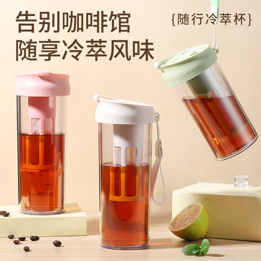 2024 new cold brew coffee cup summer accompanying water cup girls high value cup portable tea separation tea