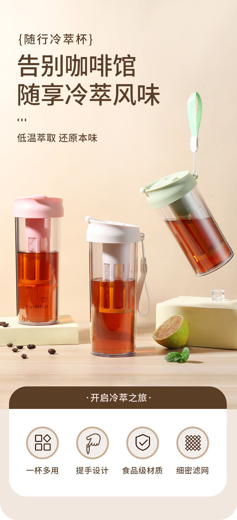 2024 new cold brew coffee cup summer accompanying water cup girls high value cup portable tea separation tea